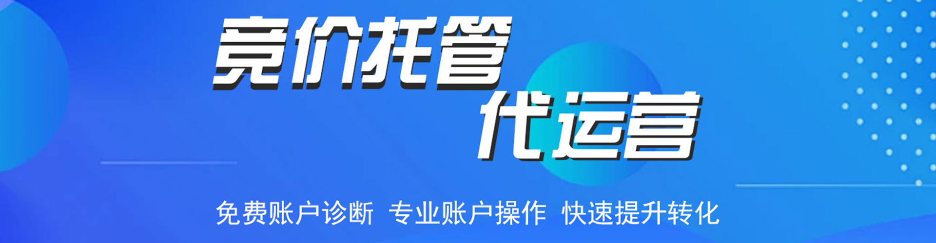 蒙自网络推广竞价